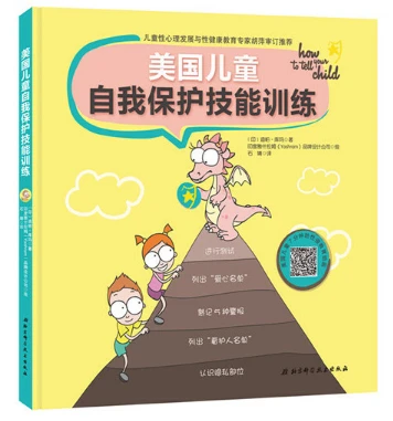 篮球重复训练法举例_2